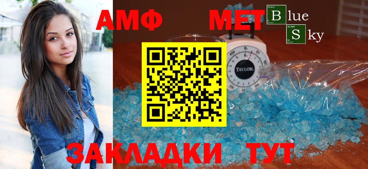 Amphetamine Premium Клинцы