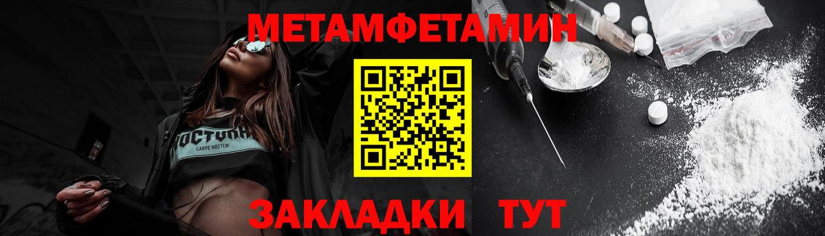 АМФ Розовый  Вход с VPN  Amphetamine  Клинцы 
