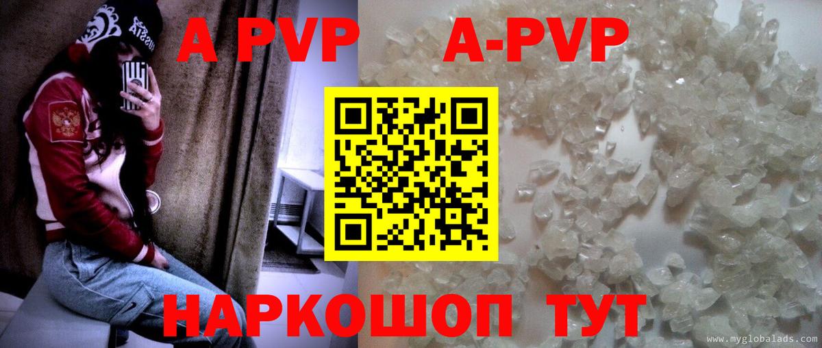 Alpha PVP СК  Alpha PVP Соль  Вход с VPN  как найти закладки  Клинцы  Альфа ПВП кристаллы 
