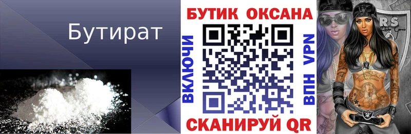гидра   Клинцы  Бутират GHB 