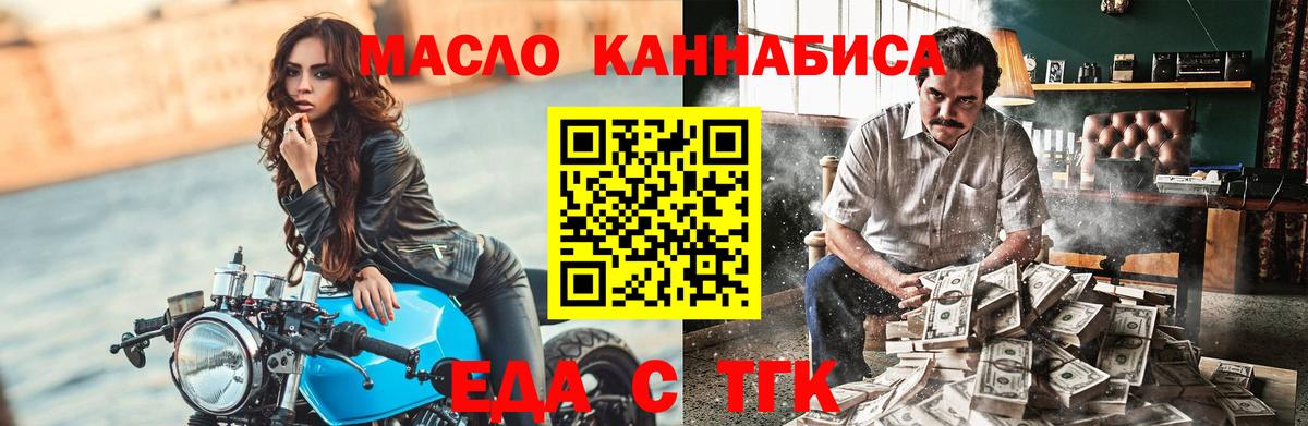 Клинцы  Cannafood конопля  Вход с VPN 