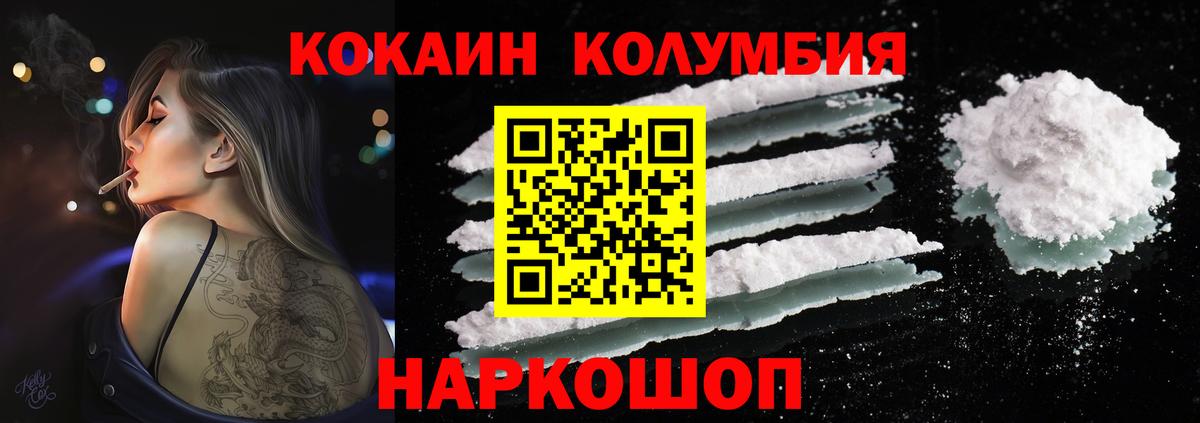 Cocaine FishScale  Cocaine FishScale  Клинцы  Вход с VPN 