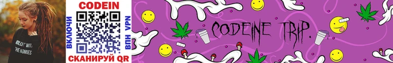 Кодеиновый сироп Lean Purple Drank  Клинцы 