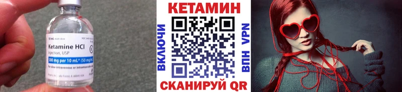 Кетамин ketamine купить Клинцы