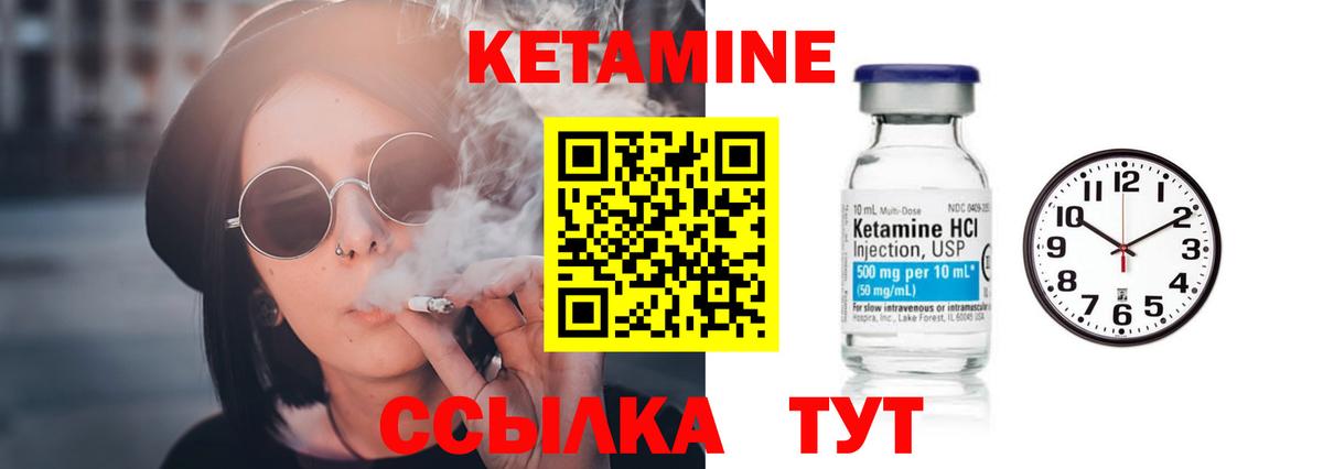 Кетамин VHQ  blacksprut ссылка  darknet состав  Клинцы  Вход с VPN  Кетамин ketamine 