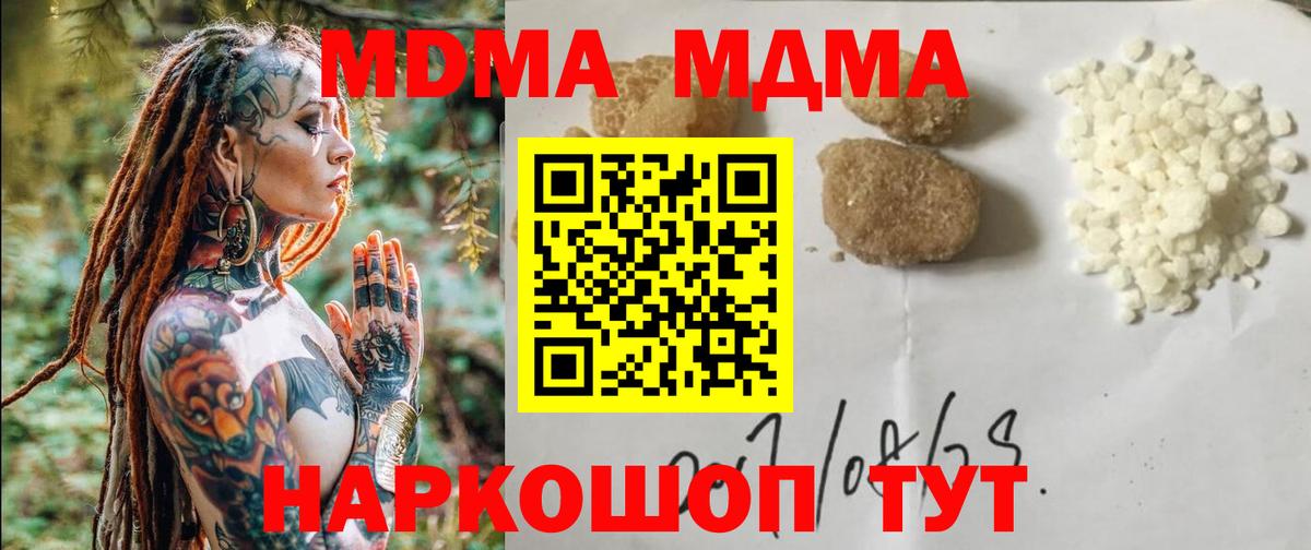 МДМА  MDMA VHQ  Клинцы  Вход с VPN  MDMA crystal 