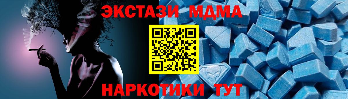 МДМА молли Клинцы