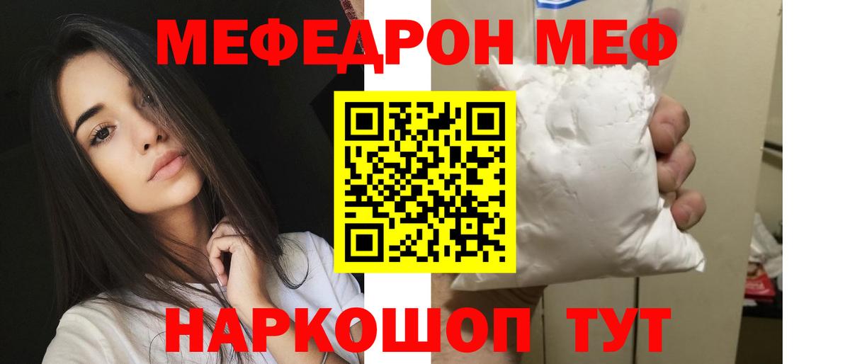 Меф мяу мяу кристаллы Клинцы