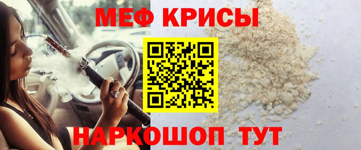 МЯУ-МЯУ  Вход с VPN  Мефедрон кристаллы  Клинцы  МЯУ-МЯУ  как найти   Мефедрон VHQ 