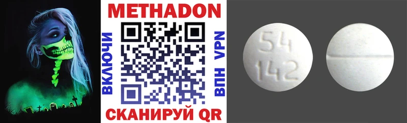 Метадон VHQ Клинцы