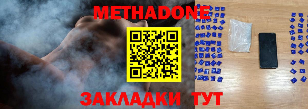 МЕТАДОН белоснежный  Вход с VPN  Метадон VHQ  MEGA ссылка  Клинцы 