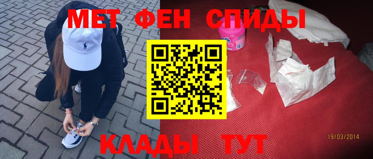 Клинцы  МЕТАМФЕТАМИН  Первитин Декстрометамфетамин 99.9%  Вход с VPN  Первитин Декстрометамфетамин 99.9% 