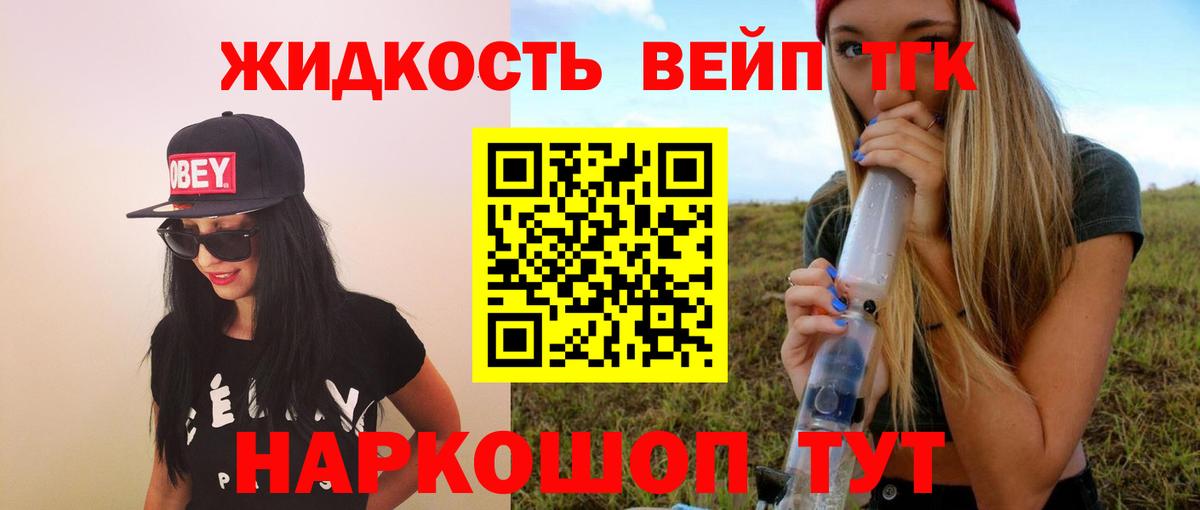 Дистиллят ТГК гашишное масло  mega зеркало  Клинцы  ТГК концентрат  Вход с VPN  закладка 