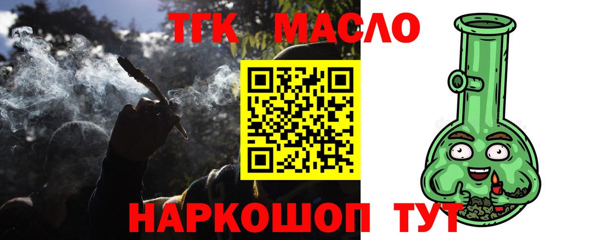 Дистиллят ТГК вейп Клинцы
