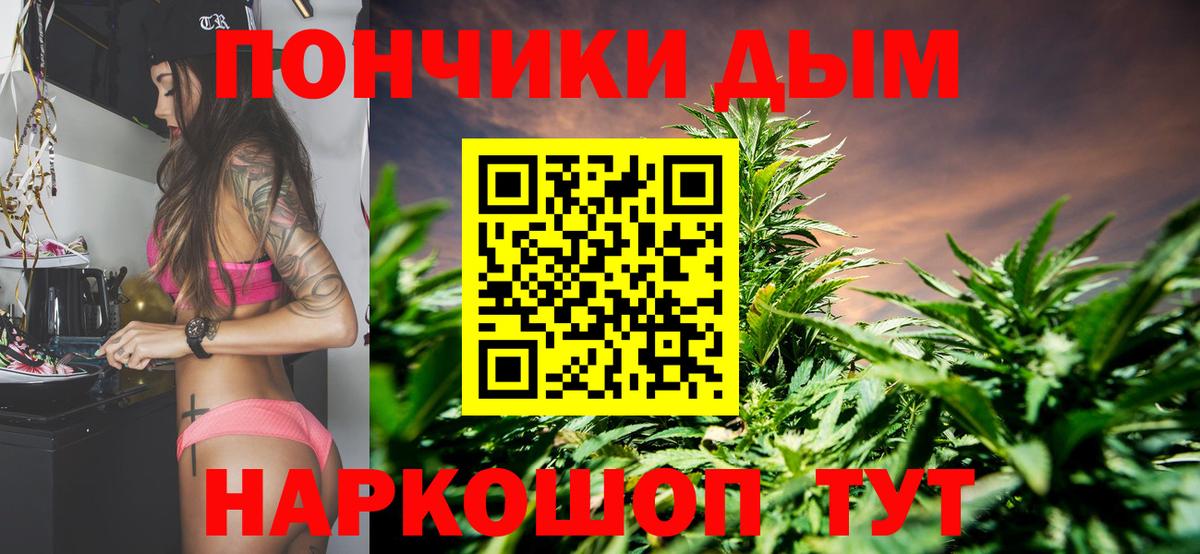 Канабис конопля  Марихуана THC 21%  Каннабис White Widow  Вход с VPN  Клинцы  МАРИХУАНА THC 21% 